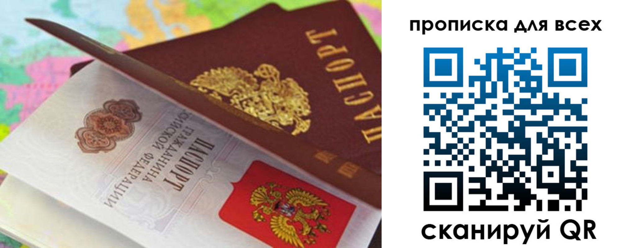 прописка для школы в Карачаево-Черкесии